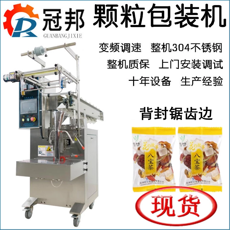 狗糧包裝機（鏈斗式）